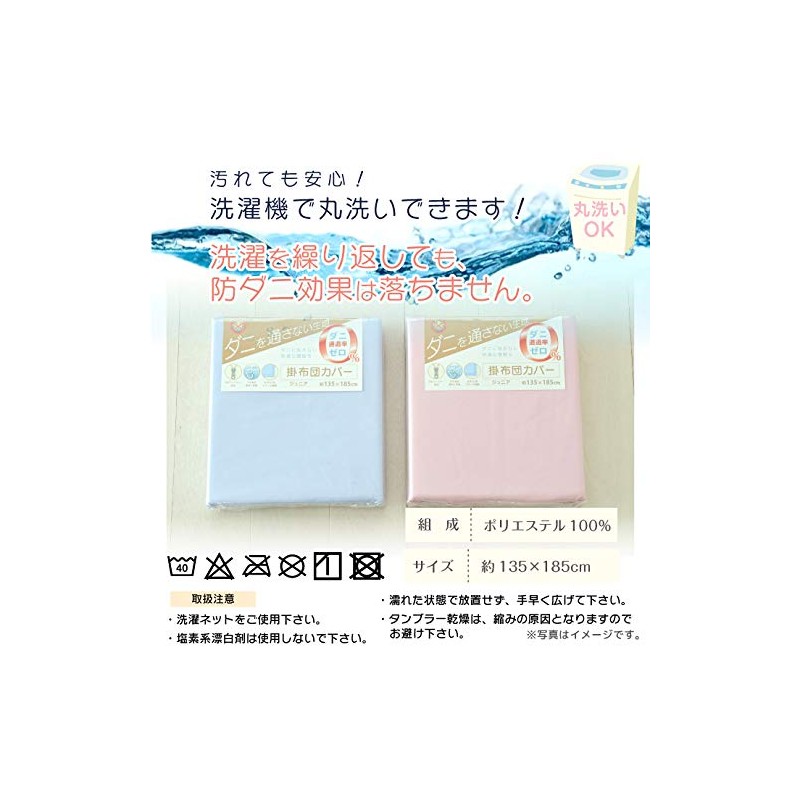 Living Planning Dust Mite Resistant Fabric Duvet Cover Junior (Baby