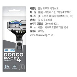 | Dorco | Face 4 portable razor (total of 20 pieces, 4P x 5) razor blade cleansing machine hair clipper men's products self-haircut skin care / | 도루코 | 페이스4 휴대용 면도기(총 20입 4P x 5) 면도날 클렌징기 이발기 남자용품 셀프이발 피부관리