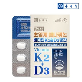 Chong Kun Dang Healthy Cyamine Supercritical Menaquinone Vitamin K2amp;D3 Manganese 60 tablets 1 box (2 months supply) / 종근당 헬시아민 초임계 메나퀴논 비타민K2amp;D3 망간 60정 1박스(2개월분)