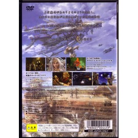 ファイナルファンタジーXII(特典無し)