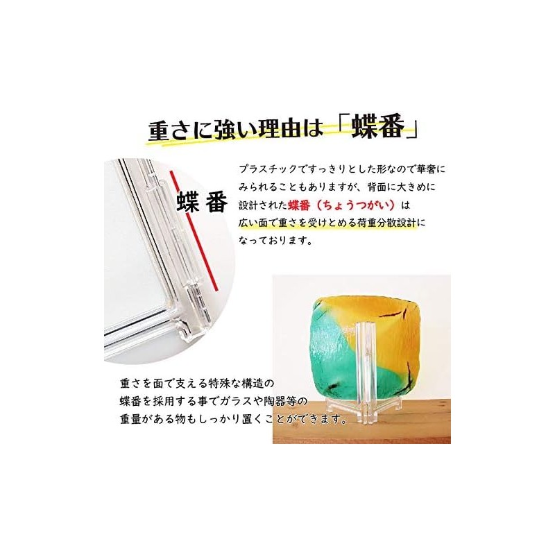 Wanizou L4 Dish Stand Yellow (For Plates with Diameter 14cm