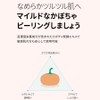 AMPLE:N (アンプルエヌ) 【公式正規品】 ピューリファイングショット かぼちゃ ピーリングジェル100ml PUMPKIN ENZYME PEELING GEL