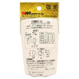 WAKI AS-2 Angle Hinge 22X19mm GB