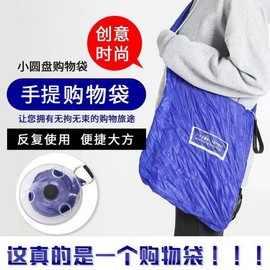 Portable Rotating Disk Foldable Shopper Bag - Compact & Multifunctional Free Size/Blue 15ea