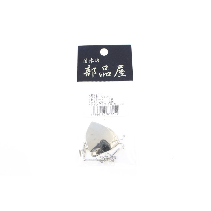 Japan Parts Shop Movable Blade