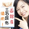 Hakodate Kichodo, 100% Mitsukoku Kombu, Additive-Free Fine Powder, 3.5 oz