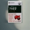 Liver-good milk thistle effect Daewoong Kanegood approximately 1 month supply / 간에좋은 밀크시슬 효과 대웅 가네굿 약1개월분