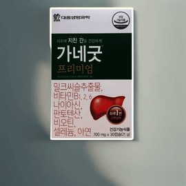 Liver-good milk thistle effect Daewoong Kanegood approximately 1 month supply / 간에좋은 밀크시슬 효과 대웅 가네굿 약1개월분