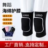 Breathable Sponge Knee Pads for Yoga, Dance, and Kneeling - Manufacturer Direct Impact S Size [Approx. 12.5-27.5kg] / Black 10ea