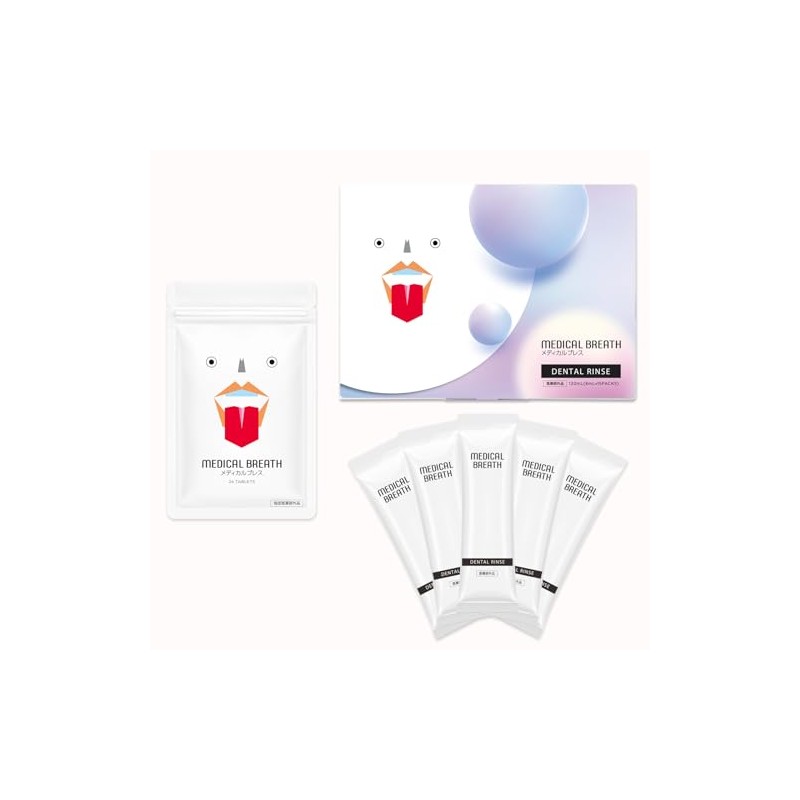 【医薬部外品】メディカルブレス + デンタルリンス 口臭ケア集中セット 公式通販 (1袋24粒+1箱15包) サプリメント タブレット マウスウォッシュ