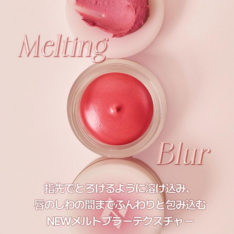HOLIKA HOLIKA Melting Blur Lip Pot 05 Wrestling: Smooth, Melting,