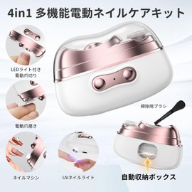 Electric Nail Clippers [2026 Model 4-in-1 Nail Clipper & Nail File & Nail Machine & UV Nail Light] 2 Speeds Electric Nail File Nail Care Exfoliating Cuticle Treatment Curling Thick Nails Nail Care