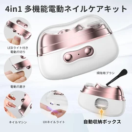 Electric Nail Clippers [2026 Model 4-in-1 Nail Clipper & Nail File & Nail Machine & UV Nail Light] 2 Speeds Electric Nail File Nail Care Exfoliating Cuticle Treatment Curling Thick Nails Nail Care
