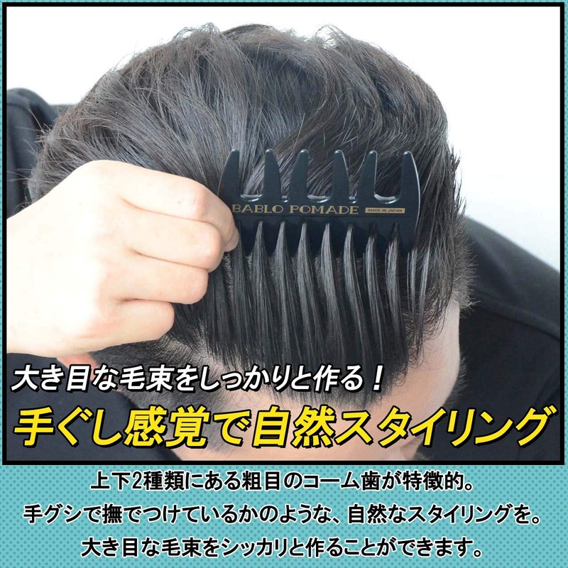 BABLO POMARD Hair Brush Men's Skull Brush & Mesh Comb