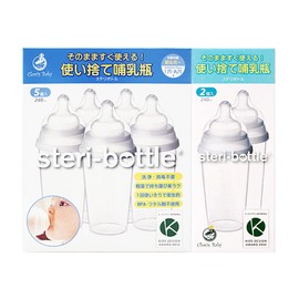 Clovis Baby Stelli Bottle, 8.5 fl oz (240 ml), No Disinfection Required, Pack of 5 + 2 Pieces