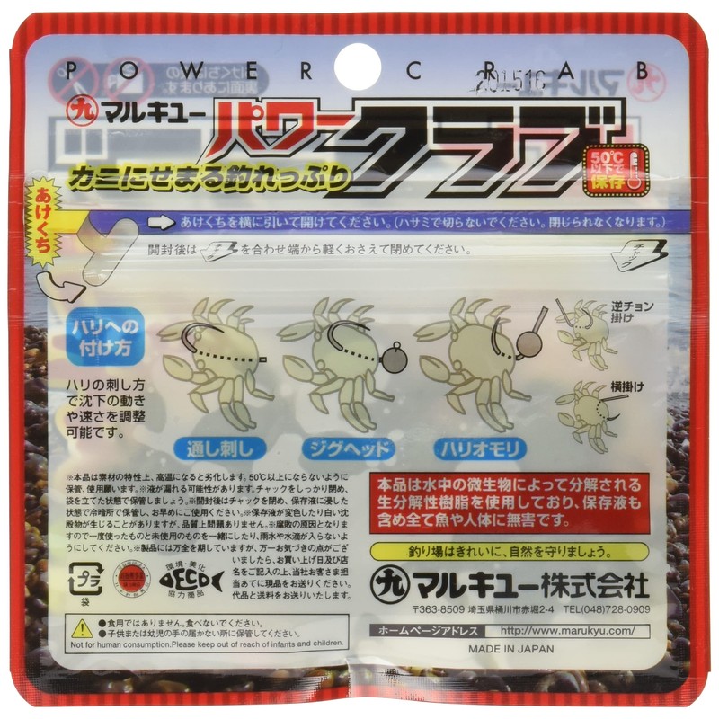 Marukyu 0525 Power Club (M) Blue Crab