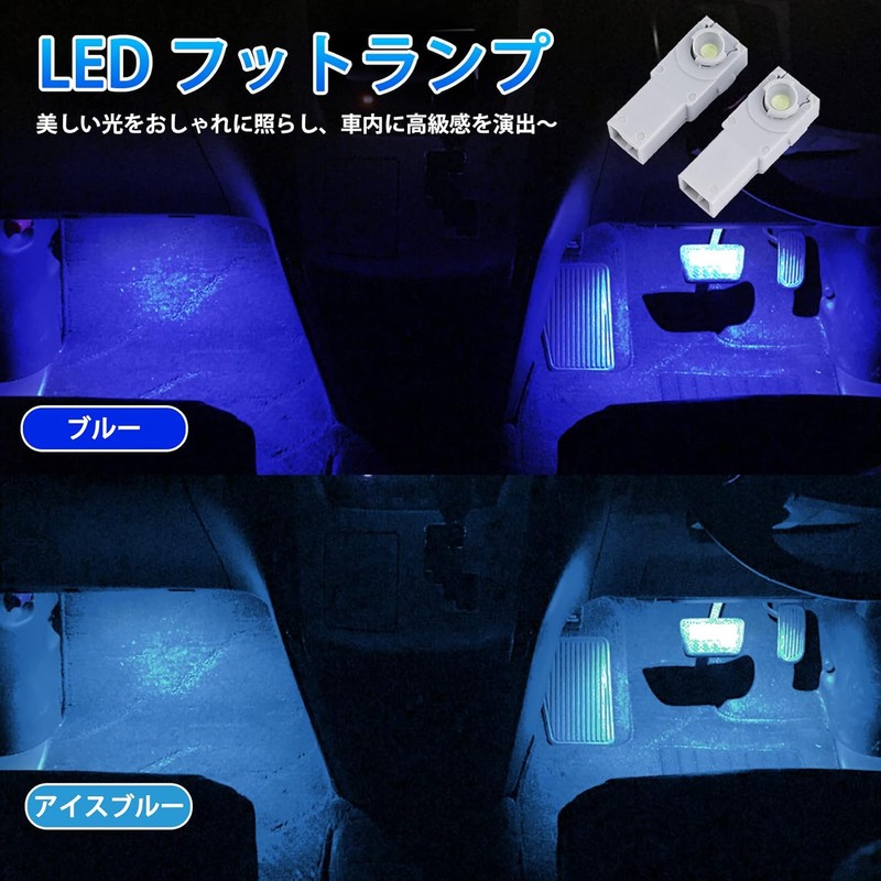 Blue LED Footwell Lamps for Daihatsu Rocky & Toyota Raize