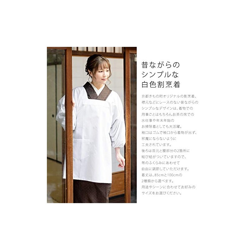 [KIMONOMACHI] Original Kappo Clothing, White, Plain 33.5 inches (85 cm),