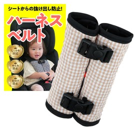 Child Seat, Baby Stroller, Anti-Extrusion, Belt Cover, Seat Belt, Double Lock, Harness Belt, Prevents Children, Neck Cudding, Car (SOWAKA) (Beige Gingham Check)
