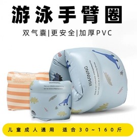 Eco-Friendly PVC Swimming Arm Floats for Adults & Children - Double Airbag Buoyancy Armbands One Size/Blue Stripe 3ea