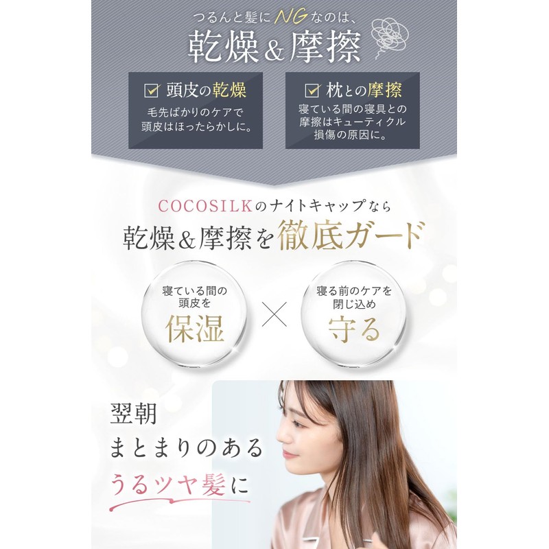 COCOSILK 100% Silk Nightcap for Long Hair, Tubular, Front Tying