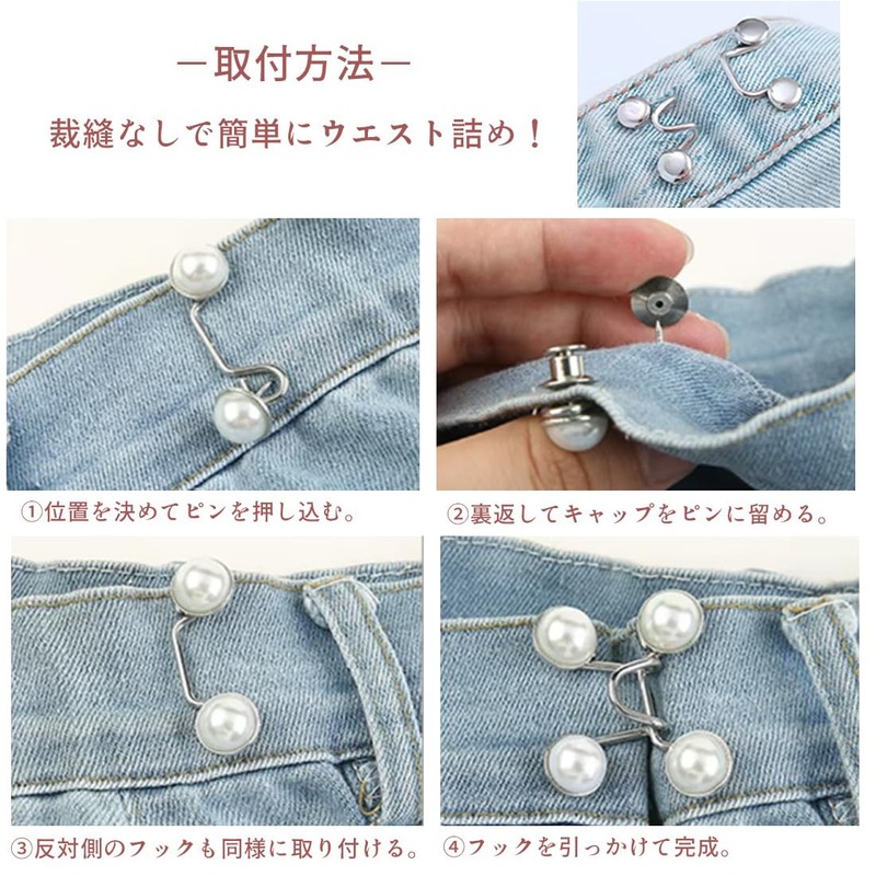 GEJ-Tech Waist Adjuster Button Denim Jeans Pin Set of 4