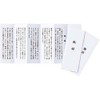 maruai 式辞 Paper 奉書 Wind 5 Pack