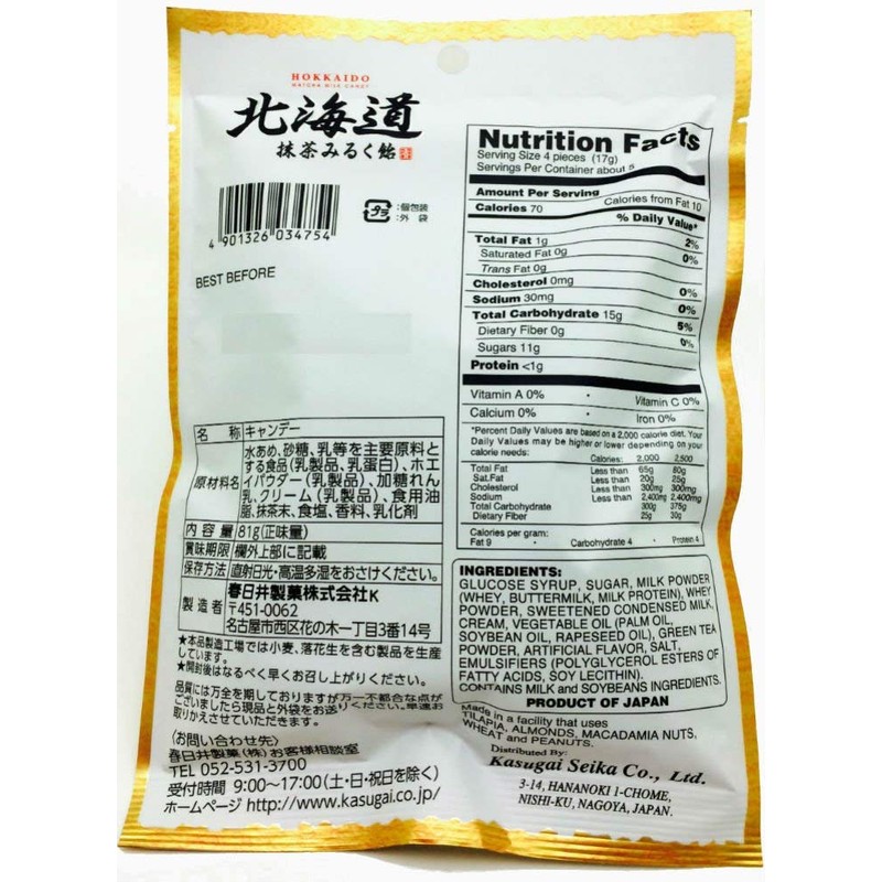 Hokkaido Matcha Milk Ame (2.85oz) (9pack)