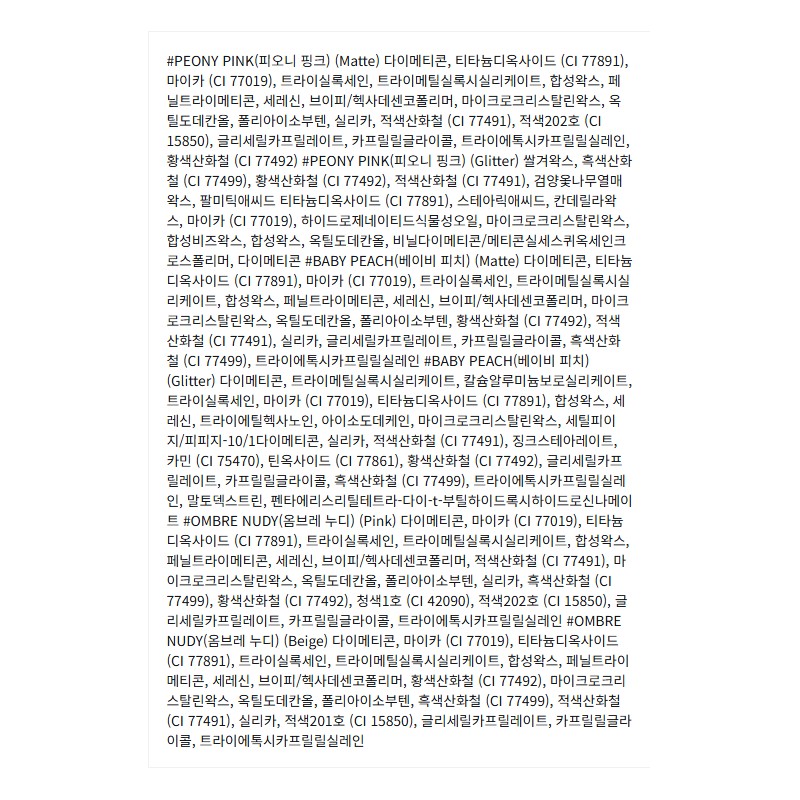 Naming Ombrenudi Liner / 네이밍 옴브레누디 라이너