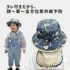 [SLINX] ベビー 帽子 ハット キッズ 子供 日よけ サファリハット つば広 日除け帽子