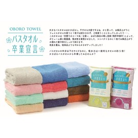 Oboro Towel, Bath Towel, Graduation Declaration, Bath Towel, Graduation Declaration, Atopic Approx. 13.0 x 39.4 inches (33 x 100 cm), 100 Cotton, Face Towel, Water Absorbent, Made in Japan (Pistachio