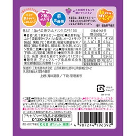 和光堂 １歳からのＭＹジュレドリンク ぶどう100 70g×3個