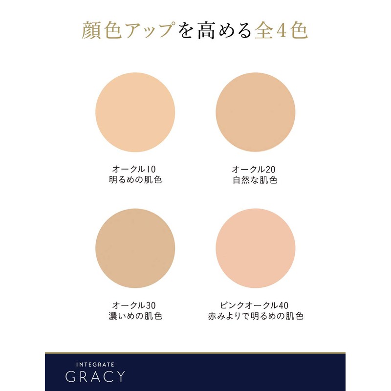 Integrate Gracie Premium Pact Foundation Refill, Ochre 10, Light Skin