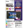 Kenko KLP-SVCZVE10 LCD Screen Protector for SONY VLOGCAM ZV-E10/ZV-1, Made