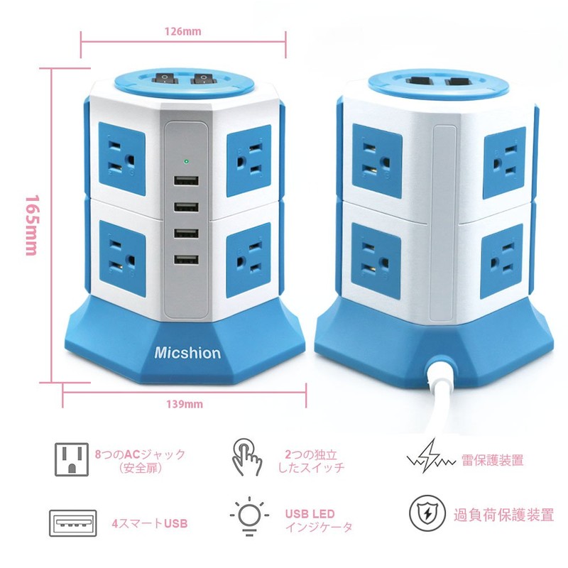 Micshion Power Strip Tower Outlet 2 Bipolar Switches AC 8