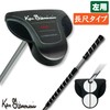 Left Ken Giannini Kenzianini KG-06 Long Putter (48") Japanese 2