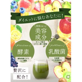 MYNATURA フルーツモリンガ 青汁 フルーツ青汁 リンゴ風味 国産 30包 美味しい 飲みやすい モリンガ パウダー 酵素 乳酸菌