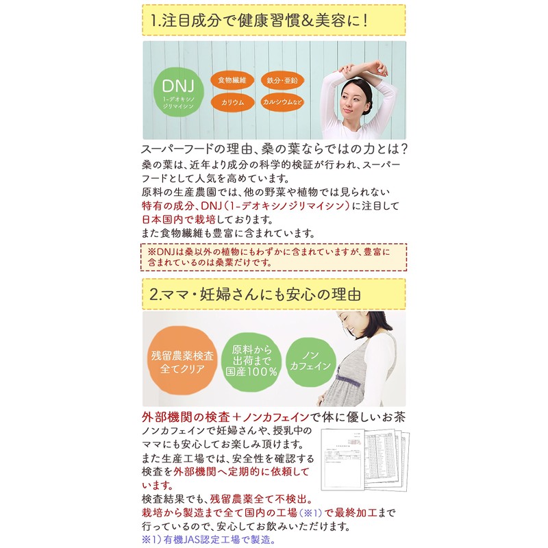 Honjien Tea Health Tea, Made in Japan, Mulberry Leaf Powder,