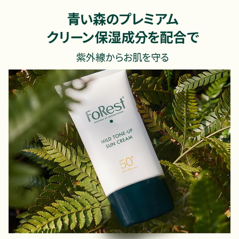FOREST Green Finger Forest Mild Tone Up UV Cream SPF50+