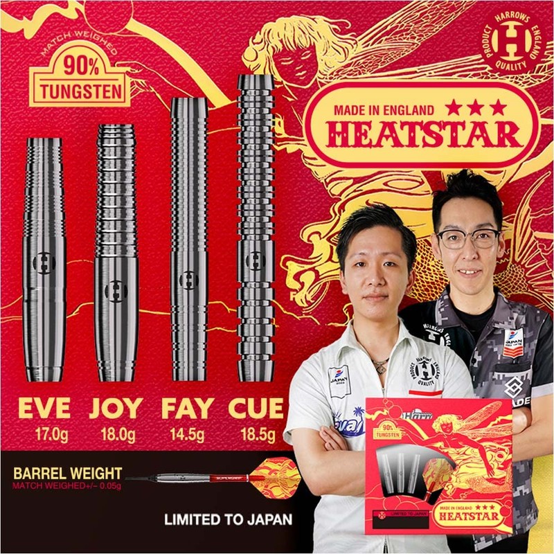 Harrows HEATSTAR EVE HEATSTAR EVE 2BA Darts Barrel Darts Set
