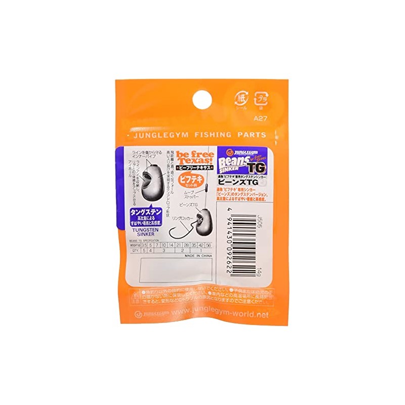 Jungle Gym J505 Beans TG Scissors, 0.5 oz (14 g)