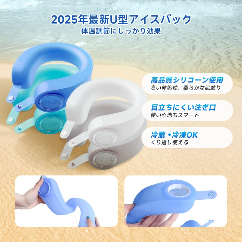 UCOOL Ice Pack U-Shaped Icing Neck Neck Neck Cool Neck