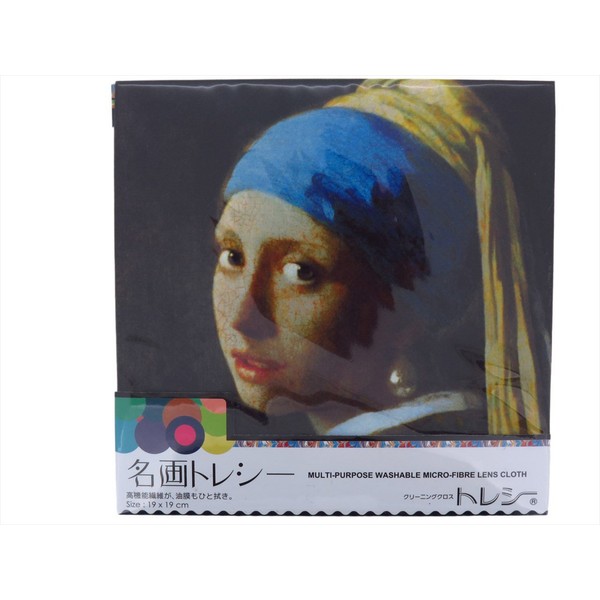 Trelsey A1919P-MEIGA M2 Masterpiece Series 7.5 x 7.5 inches (19 x 19 cm), Girl with Pearl Earring
