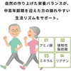 バイオサプリ さわやかフリー (180粒×1箱)