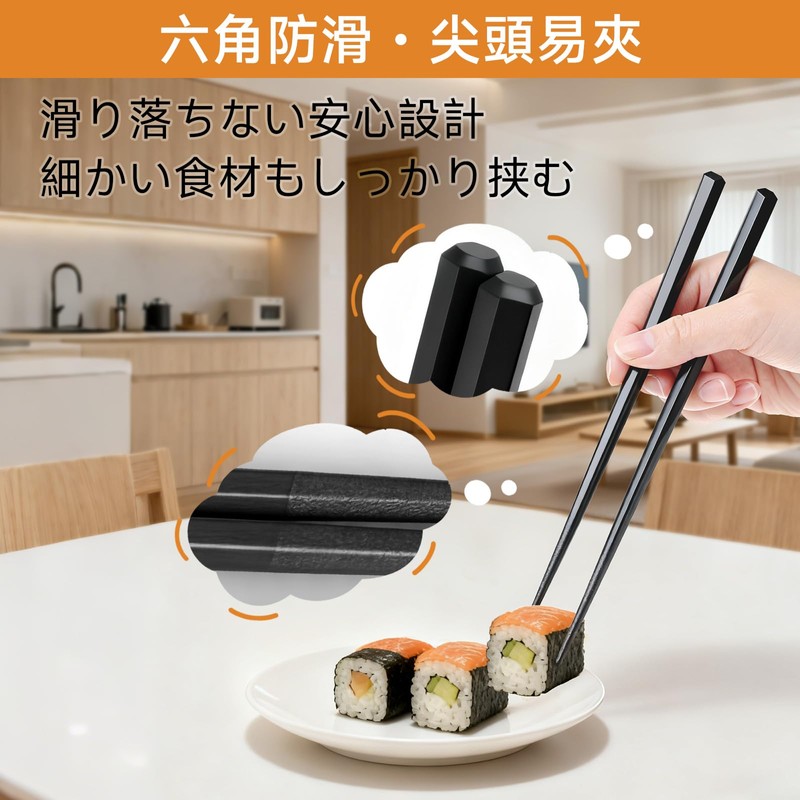 Ranva Hexagonal Chopsticks, Approximately 24.3cm, Dishwasher Safe, Heat Resistant, Commercial