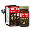 [Class 2 Medicines] Yamiji Koumaru 900 Pills