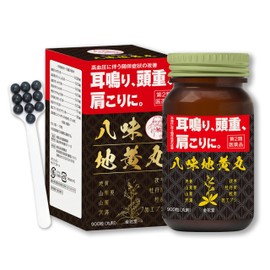 [Class 2 Medicines] Yamiji Koumaru 900 Pills