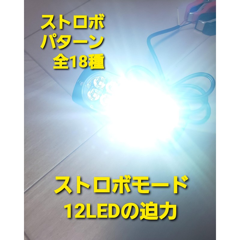 Super Bright LED Strobe Light, Strobe Flash, Daylight, 12 LED,