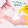 Aqua Bank Bubble Lotion Series Foam Lotion Clear VC (Yellow),