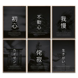 canvea Japanese Philosophies of Life Poster Set Kaizen Wall Decoration Inspirational Pictures Ikigai Bedroom Decoration Black Living Room Decoration Home Office Motivational Pictures